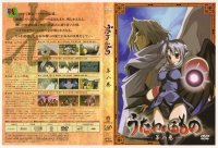 BUY NEW utawareru mono - 131113 Premium Anime Print Poster